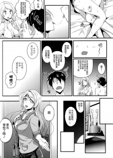 (C87) [Nuno no Ie (Moonlight)] Let's Study xxx 5 (Love Live!) [Chinese] [空気系☆漢化] - page 26