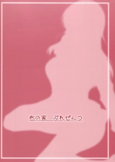 (C87) [Nuno no Ie (Moonlight)] Let's Study xxx 5 (Love Live!) [Chinese] [空気系☆漢化] - page 31