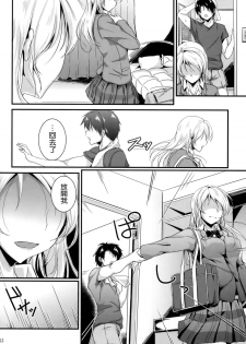 (C87) [Nuno no Ie (Moonlight)] Let's Study xxx 5 (Love Live!) [Chinese] [空気系☆漢化] - page 12