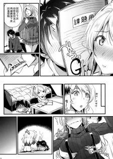 (C87) [Nuno no Ie (Moonlight)] Let's Study xxx 5 (Love Live!) [Chinese] [空気系☆漢化] - page 6