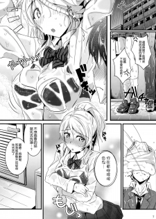 (C87) [Nuno no Ie (Moonlight)] Let's Study xxx 5 (Love Live!) [Chinese] [空気系☆漢化] - page 7