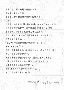 (C86) [MACV-SOG (MAC-V)] T-T-T-T-Tensaai (Ryuugajou Nanana no Maizoukin) - page 16