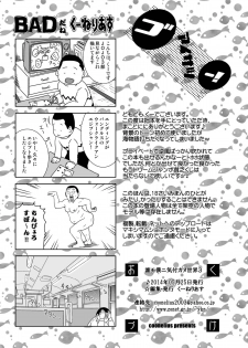 [Coonelius (Coo)] Daremo Boku ni Kizukanu Sekai 3 [Digital] - page 25