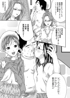 [Coonelius (Coo)] Daremo Boku ni Kizukanu Sekai 3 [Digital] - page 11