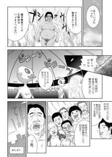 [Coonelius (Coo)] Daremo Boku ni Kizukanu Sekai 3 [Digital] - page 24