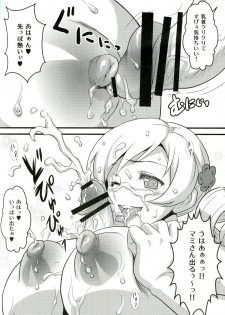 (C80) [Yorokobi no Kuni (JOY RIDE)] Yorokobi no Kuni Vol.15.5 (Puella Magi Madoka Magica) - page 4