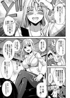 Comic Toutetsu 2014-12 Vol. 2 - page 9