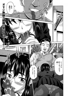 Comic Toutetsu 2014-12 Vol. 2 - page 27