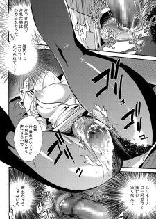 Comic Toutetsu 2014-12 Vol. 2 - page 22