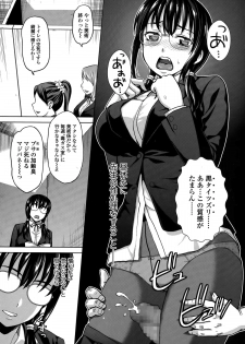 Comic Toutetsu 2014-12 Vol. 2 - page 30