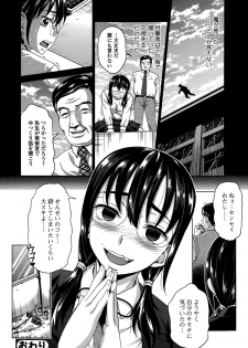Comic Toutetsu 2014-12 Vol. 2 - page 44