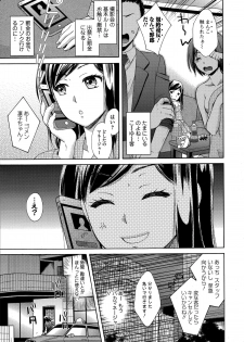 Comic Toutetsu 2014-12 Vol. 2 - page 47