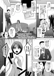 Comic Toutetsu 2014-12 Vol. 2 - page 46