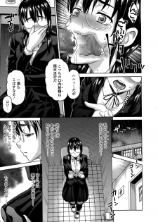 Comic Toutetsu 2014-12 Vol. 2 - page 29