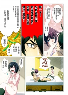 (COMIC1☆8) [STUDIO PAL (Nanno Koto)] Takurandemasuyo, Gahara-san. Ni (Bakemonogatari) [Chinese] [脸肿汉化组] - page 8