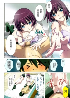 (COMIC1☆8) [STUDIO PAL (Nanno Koto)] Takurandemasuyo, Gahara-san. Ni (Bakemonogatari) [Chinese] [脸肿汉化组] - page 5