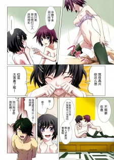 (COMIC1☆8) [STUDIO PAL (Nanno Koto)] Takurandemasuyo, Gahara-san. Ni (Bakemonogatari) [Chinese] [脸肿汉化组] - page 9