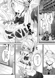 (C87) [Nuno no Ie (Moonlight)] Let's Study xxx 5 (Love Live!) - page 6