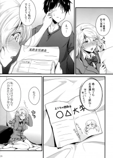 (C87) [Nuno no Ie (Moonlight)] Let's Study xxx 5 (Love Live!) - page 15