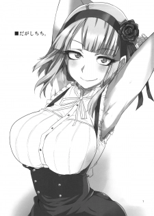 (CT25) [BlueMage (Aoi Manabu)] Dagashi Chichi (Dagashi Kashi) - page 2