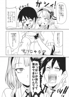 (CT25) [BlueMage (Aoi Manabu)] Dagashi Chichi (Dagashi Kashi) - page 7