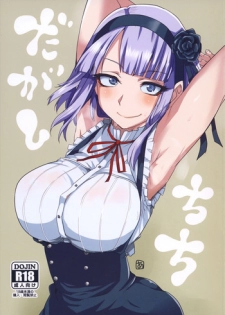 (CT25) [BlueMage (Aoi Manabu)] Dagashi Chichi (Dagashi Kashi)