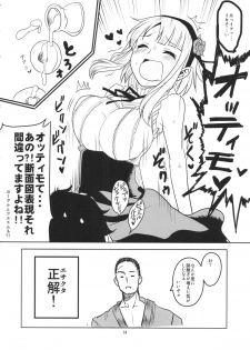 (CT25) [BlueMage (Aoi Manabu)] Dagashi Chichi (Dagashi Kashi) - page 15