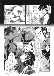 (C87) [Blmanian (Blmanian)] Zoku Sakura Motto H mo Ganbaru! (Street Fighter) - page 6
