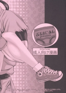 (C87) [Blmanian (Blmanian)] Zoku Sakura Motto H mo Ganbaru! (Street Fighter) - page 21