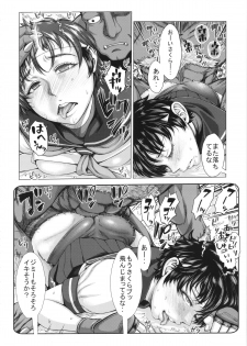 (C87) [Blmanian (Blmanian)] Zoku Sakura Motto H mo Ganbaru! (Street Fighter) - page 10