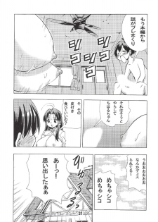 [Matsuyama Seiji] Eiken Makaizou (Eiken) [Digital] - page 30