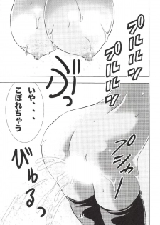 [Matsuyama Seiji] Eiken Makaizou (Eiken) [Digital] - page 46