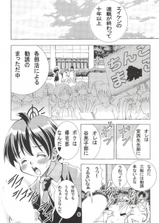 [Matsuyama Seiji] Eiken Makaizou (Eiken) [Digital] - page 5