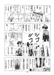 [Matsuyama Seiji] Eiken Makaizou (Eiken) [Digital] - page 6