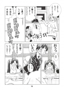 [Matsuyama Seiji] Eiken Makaizou (Eiken) [Digital] - page 17