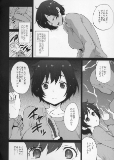 (C85) [Kaze no Gotoku! (Fubuki Poni, Fujutsushi)] Hanekawa Tsubasa wa Kizutsukanai (Bakemonogatari) - page 4