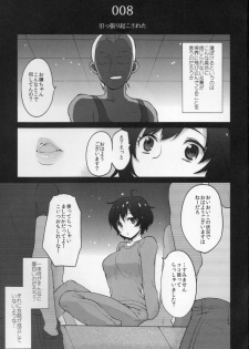 (C85) [Kaze no Gotoku! (Fubuki Poni, Fujutsushi)] Hanekawa Tsubasa wa Kizutsukanai (Bakemonogatari) - page 3