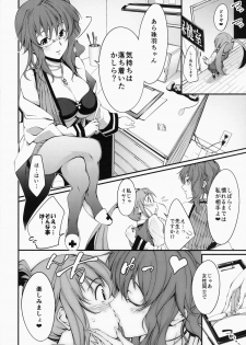 (C87) [FreeStyleQuartet (Kuusou, Schran)] Seiai Hosyuu Zyugyou - page 11