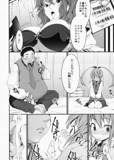(C87) [FreeStyleQuartet (Kuusou, Schran)] Seiai Hosyuu Zyugyou - page 5