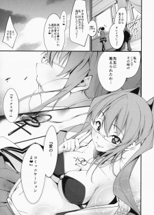 (C87) [FreeStyleQuartet (Kuusou, Schran)] Seiai Hosyuu Zyugyou - page 24