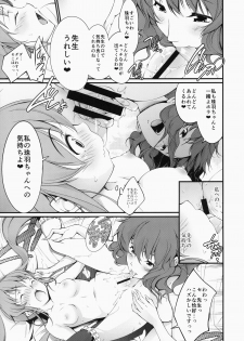 (C87) [FreeStyleQuartet (Kuusou, Schran)] Seiai Hosyuu Zyugyou - page 14