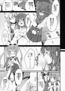 (C87) [FreeStyleQuartet (Kuusou, Schran)] Seiai Hosyuu Zyugyou - page 10