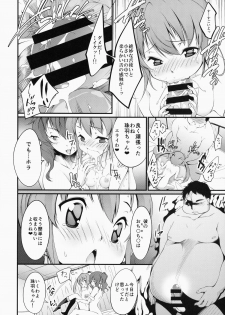 (C87) [FreeStyleQuartet (Kuusou, Schran)] Seiai Hosyuu Zyugyou - page 17