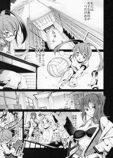 (C87) [FreeStyleQuartet (Kuusou, Schran)] Seiai Hosyuu Zyugyou - page 4