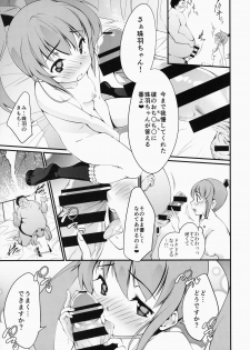 (C87) [FreeStyleQuartet (Kuusou, Schran)] Seiai Hosyuu Zyugyou - page 16