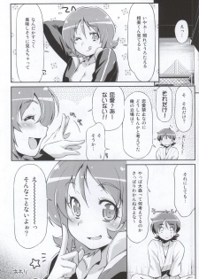 (C86) [ACID EATERS (Kazuma Muramasa)] Souda Gohan ni Shiyou!? (HappinessCharge Precure!) - page 25