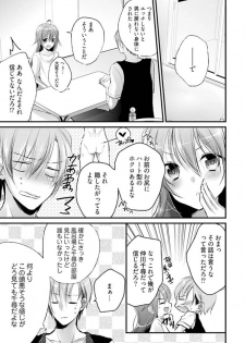 [Mizukaga Syou] Mayonaka no Cinderella ~24-ji ni Henshin Suru Ore no Karada~ 1 - page 17