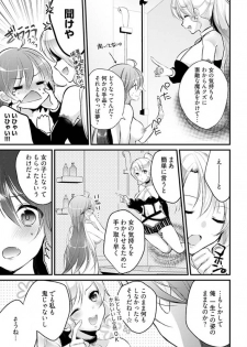 [Mizukaga Syou] Mayonaka no Cinderella ~24-ji ni Henshin Suru Ore no Karada~ 1 - page 13