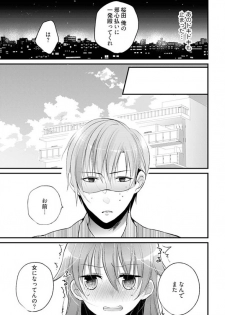 [Mizukaga Syou] Mayonaka no Cinderella ~24-ji ni Henshin Suru Ore no Karada~ 1 - page 35