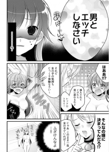 [Mizukaga Syou] Mayonaka no Cinderella ~24-ji ni Henshin Suru Ore no Karada~ 1 - page 14